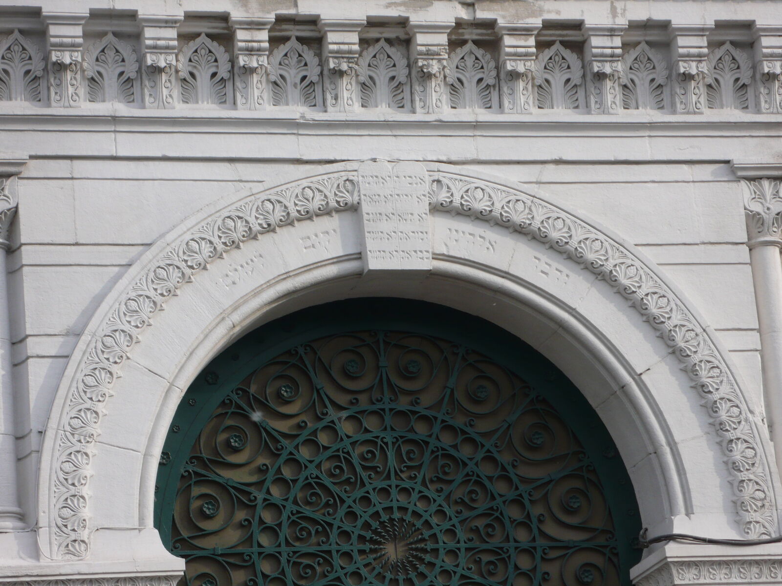 Carved arch above the door of the Grande Synagogue of Lyon